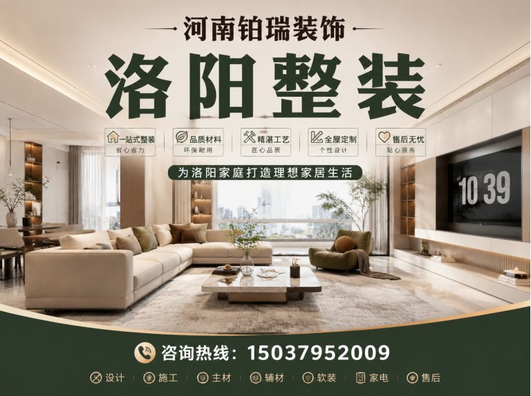 涧西区洛阳装修展示图
