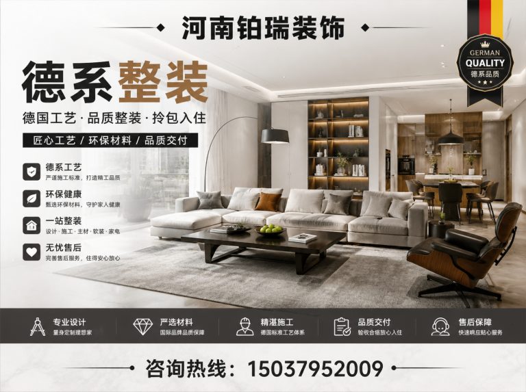 涧西区洛阳整装展示图